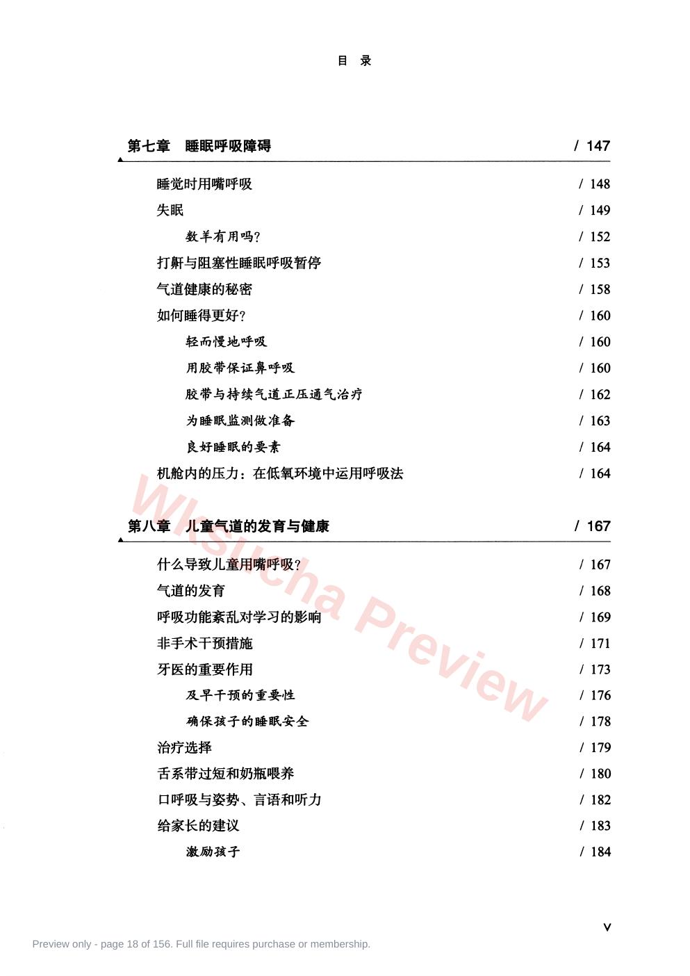 预览第 18 页