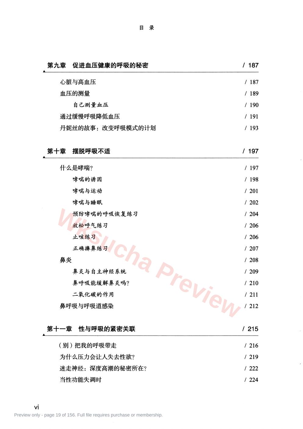 预览第 19 页