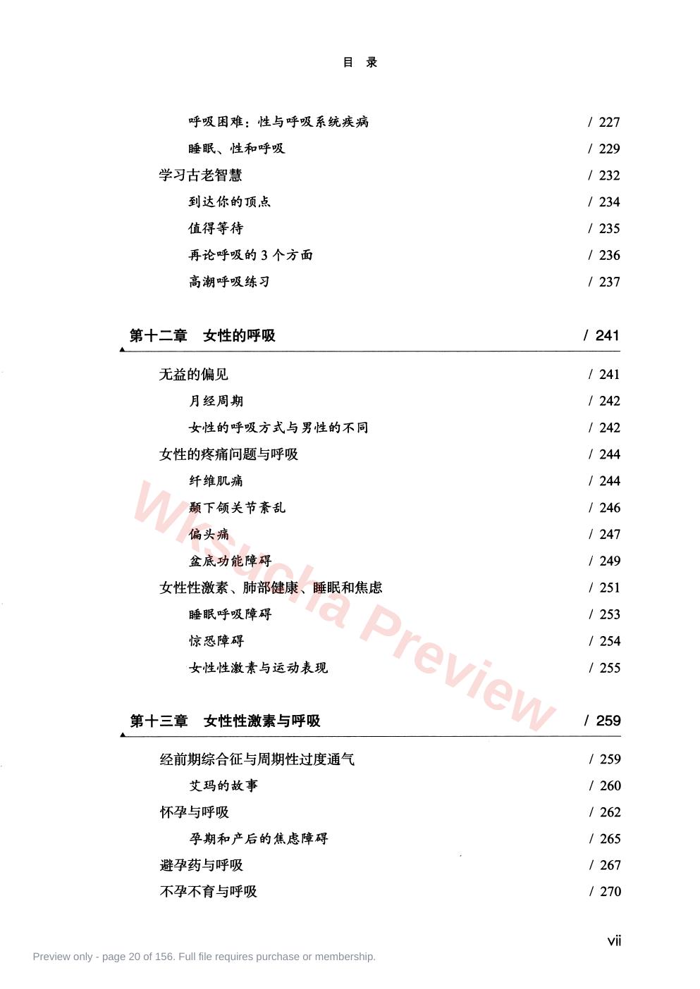 预览第 20 页