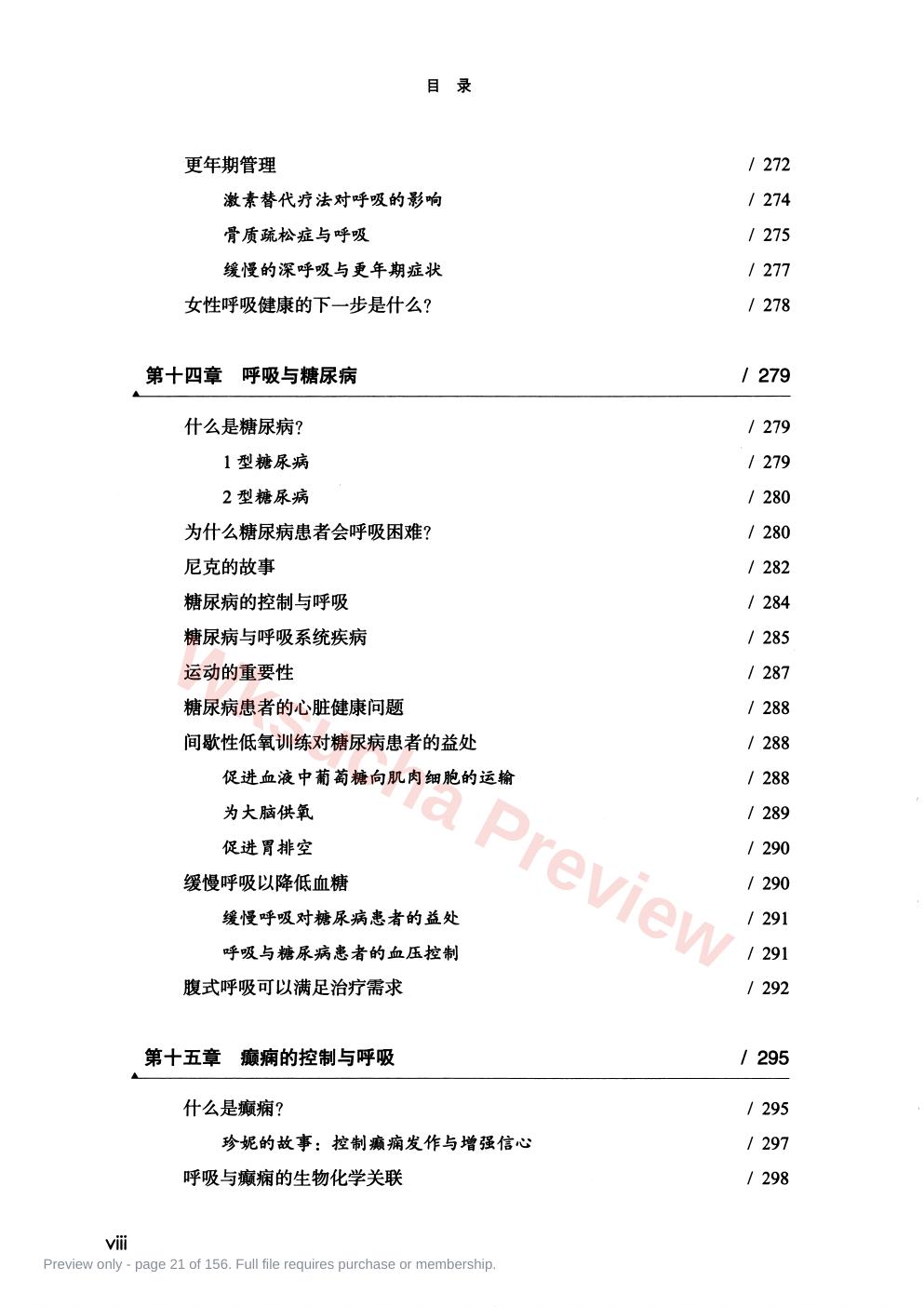 预览第 21 页