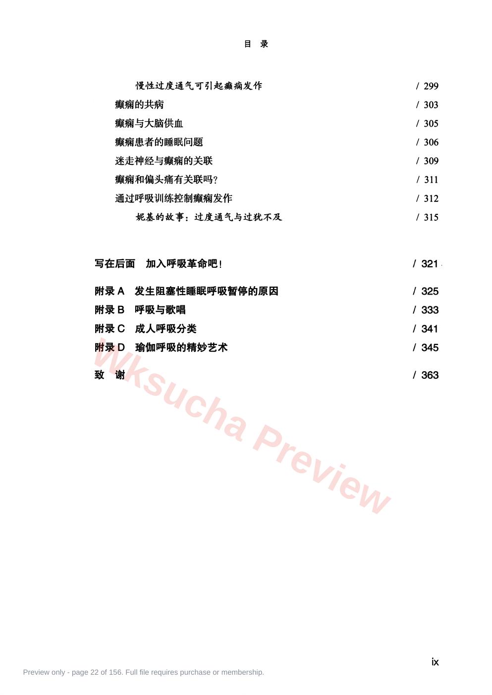 预览第 22 页
