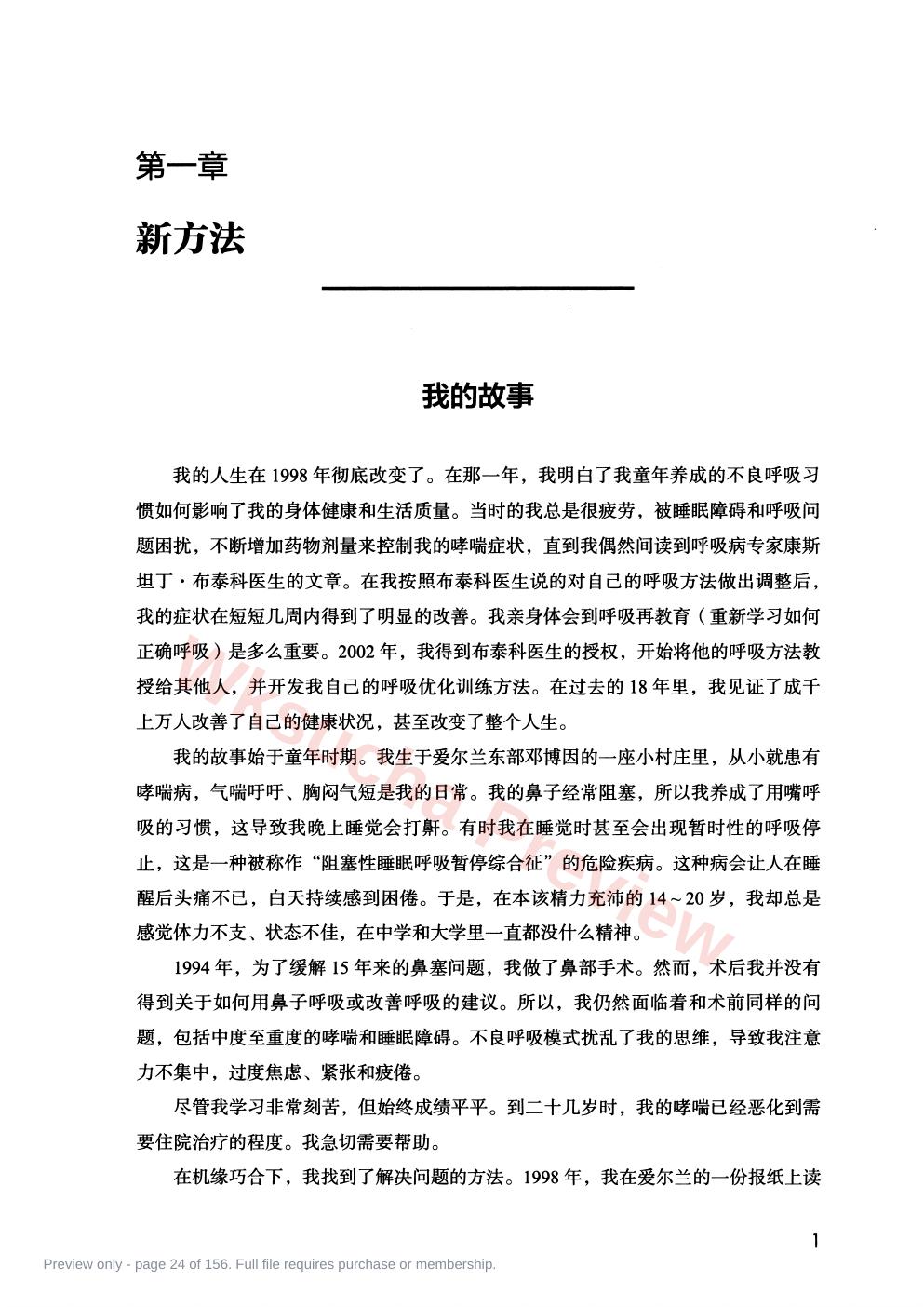 预览第 24 页