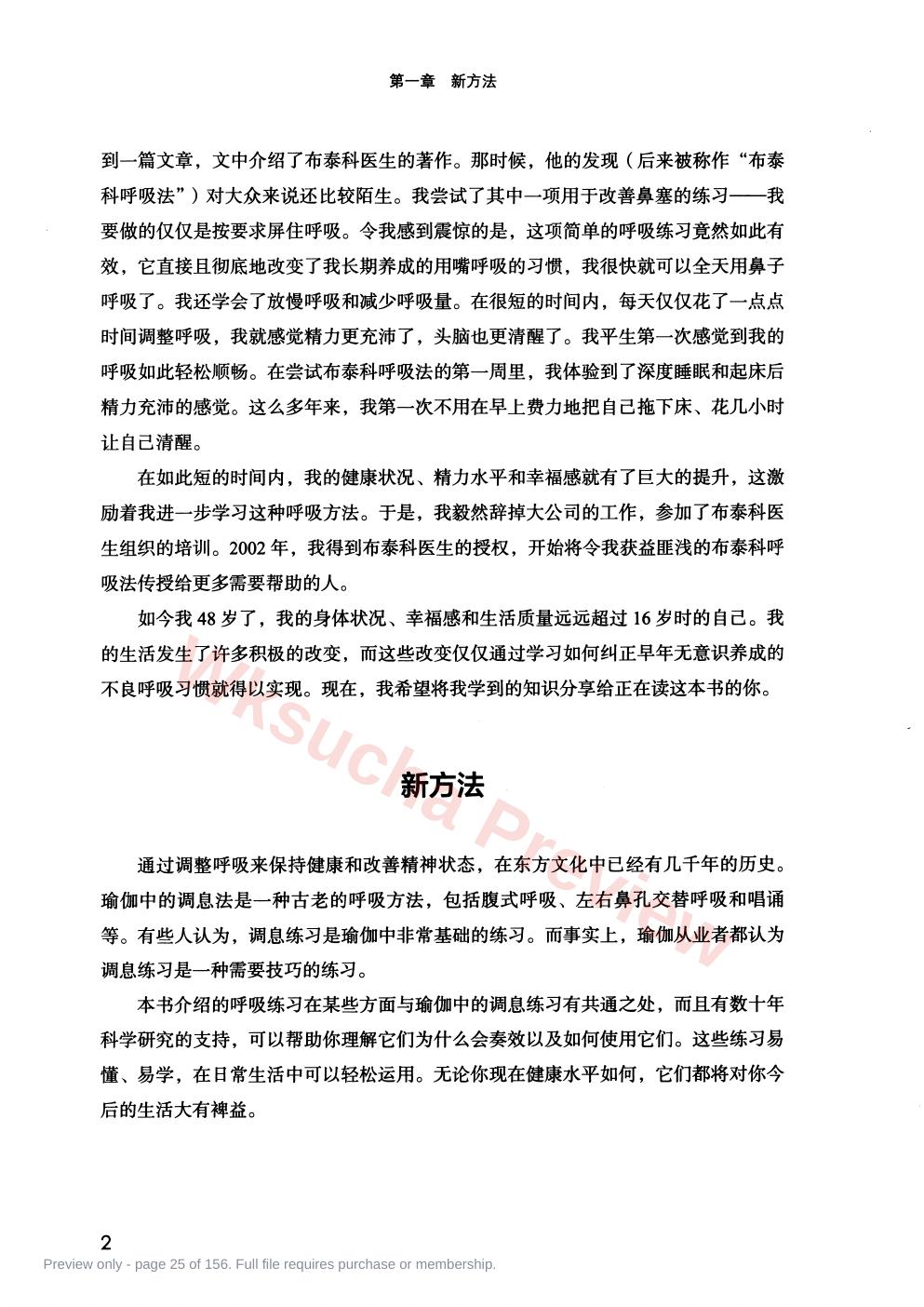 预览第 25 页