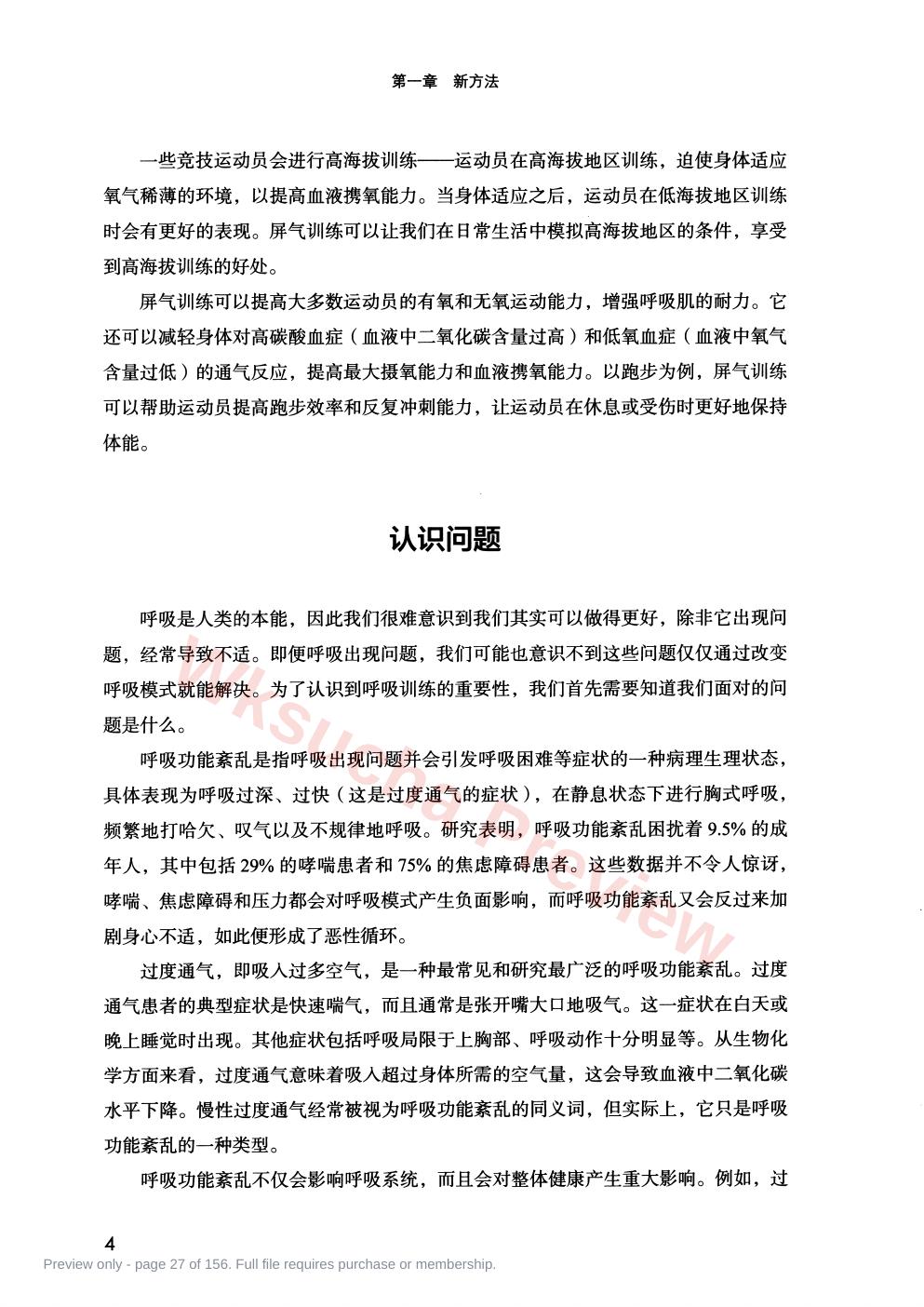 预览第 27 页