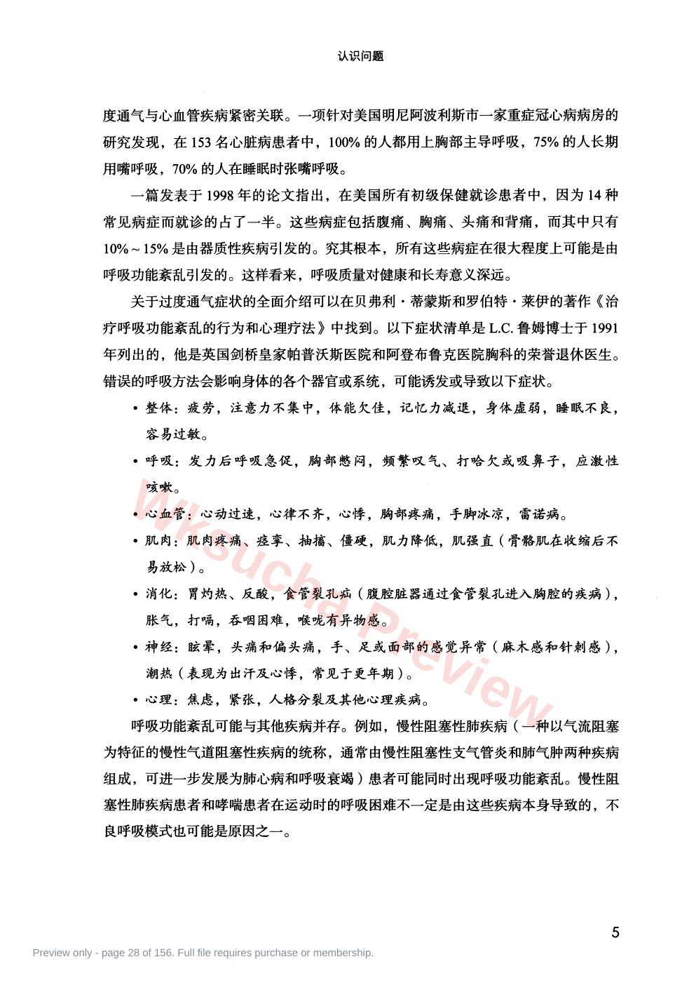 预览第 28 页