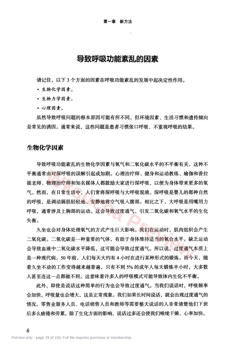 预览第 29 页