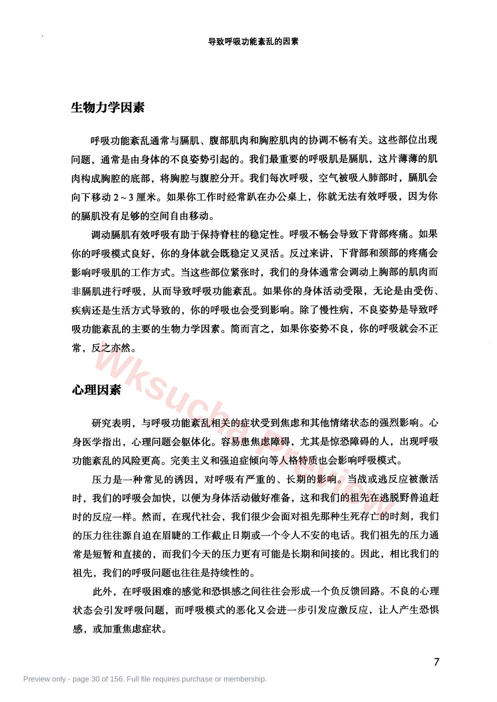预览第 30 页