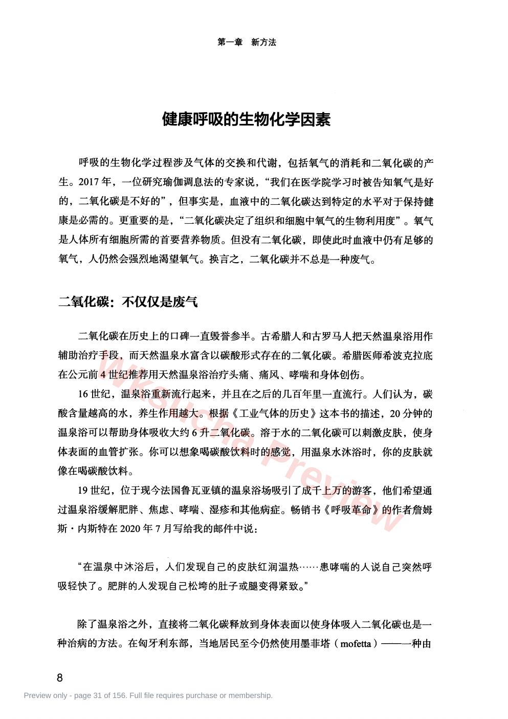 预览第 31 页
