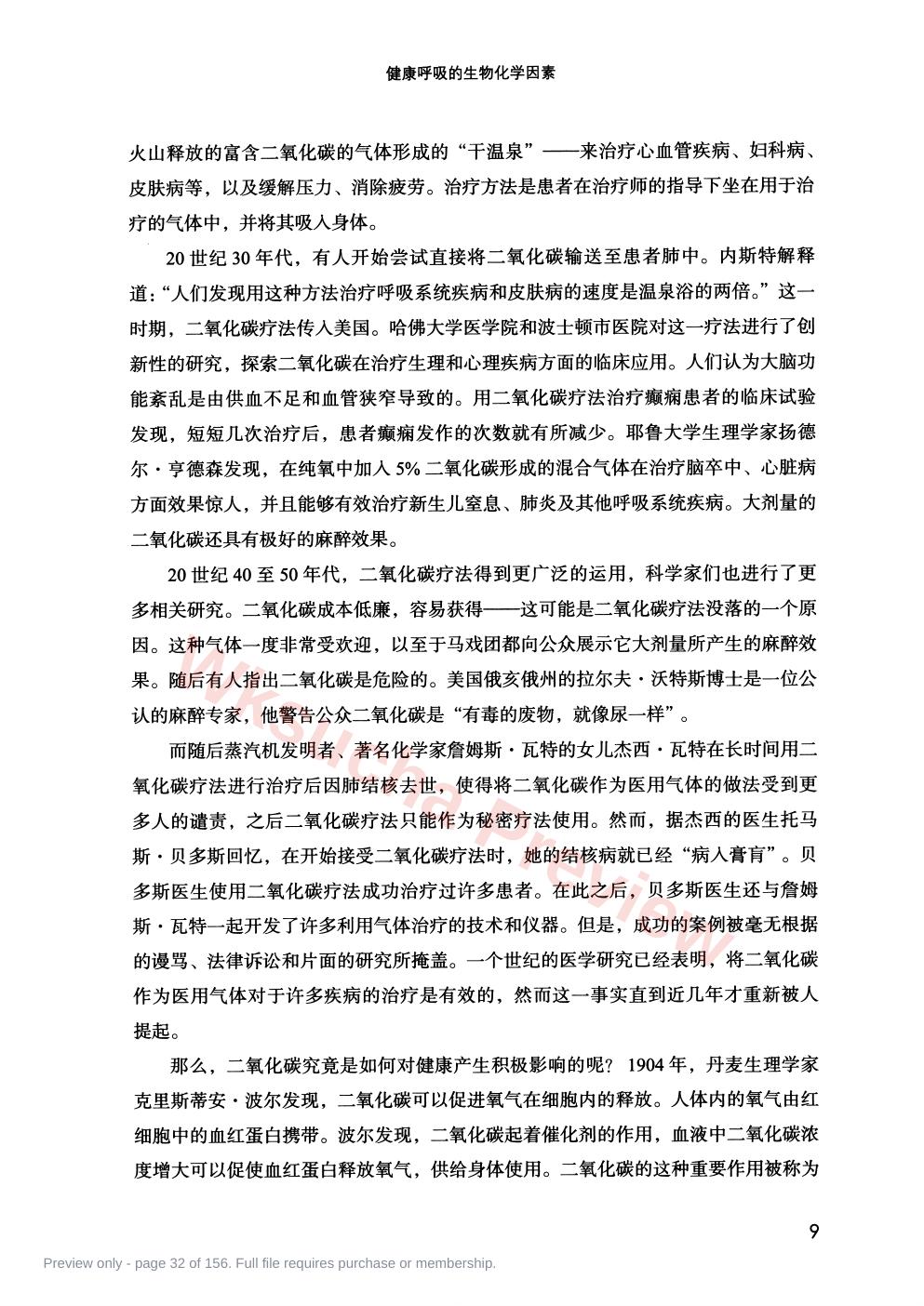 预览第 32 页