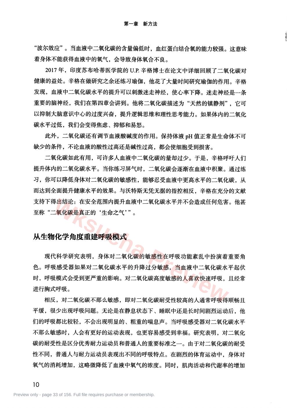 预览第 33 页