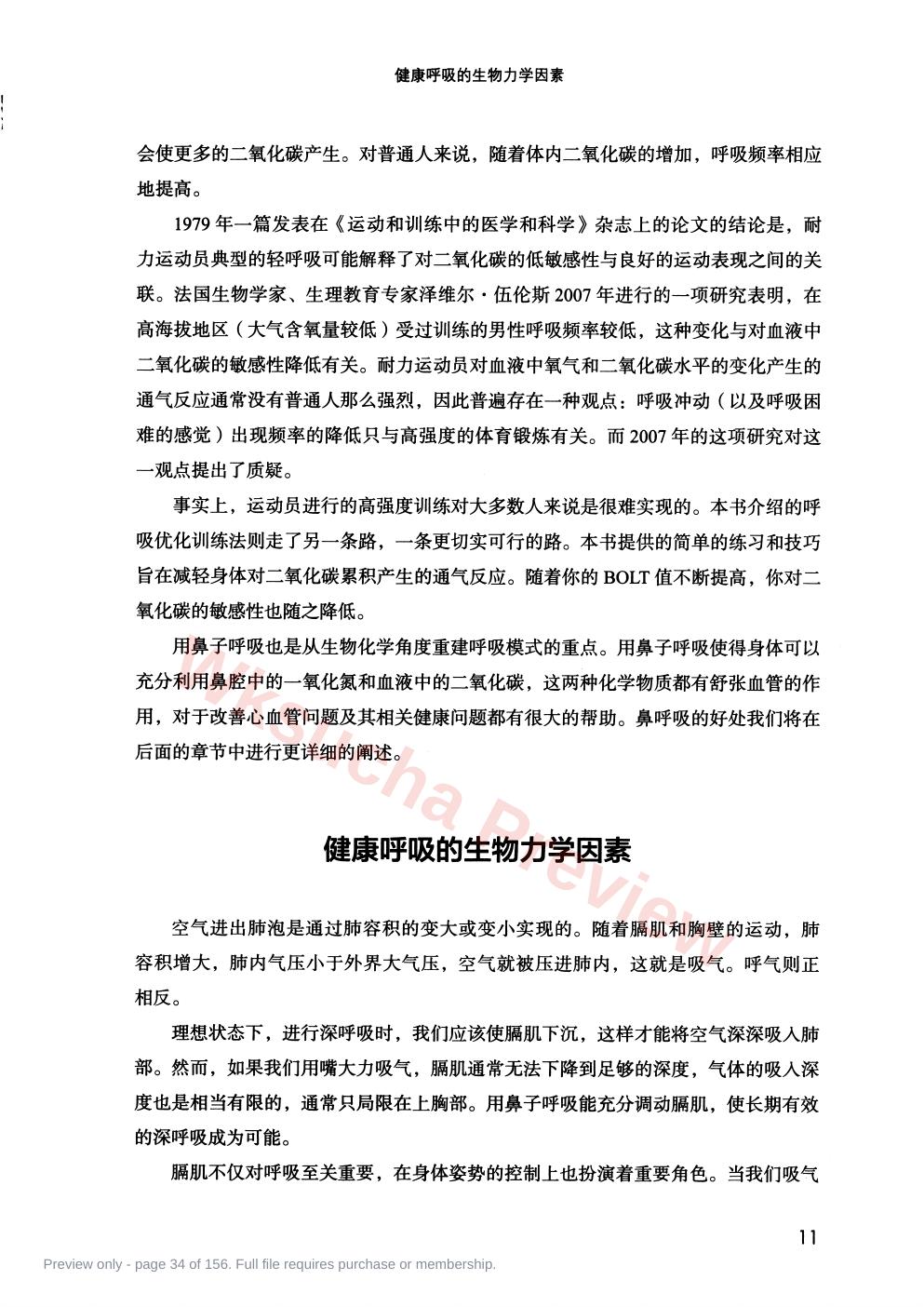 预览第 34 页