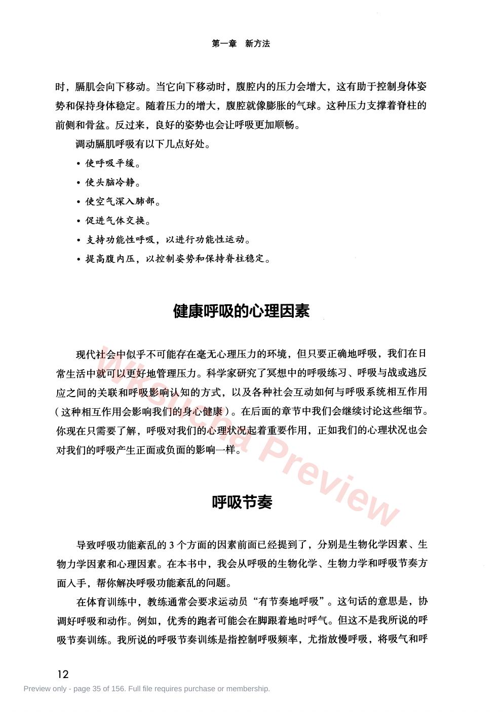预览第 35 页