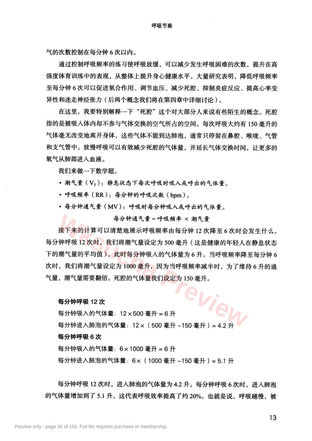 预览第 36 页