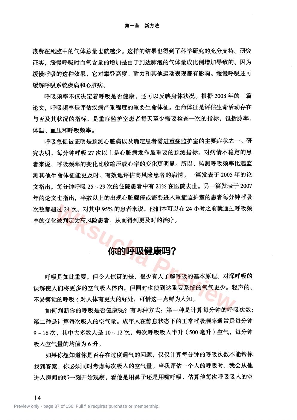 预览第 37 页