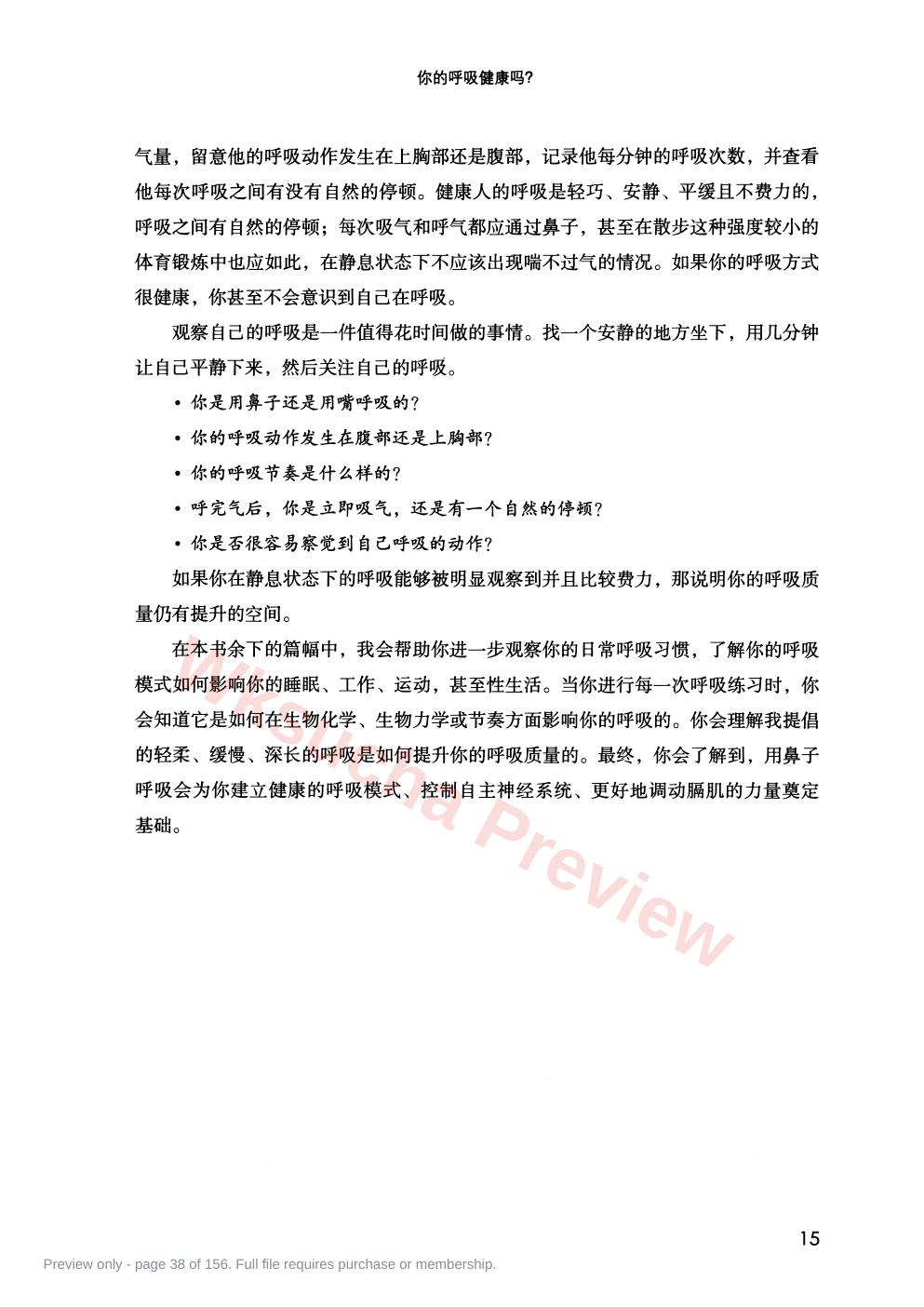 预览第 38 页