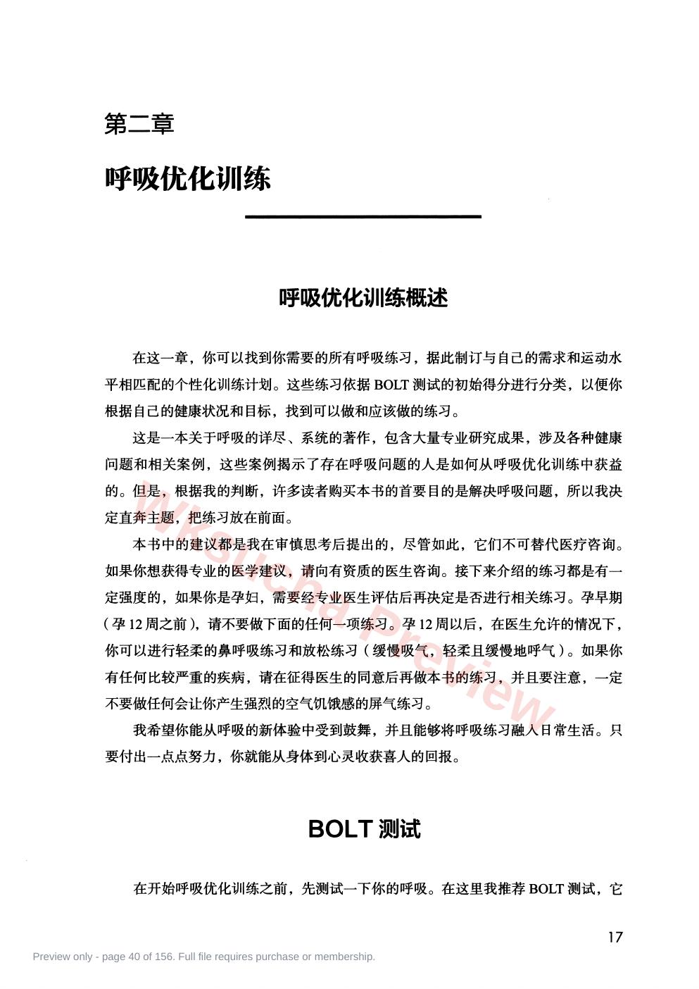 预览第 40 页