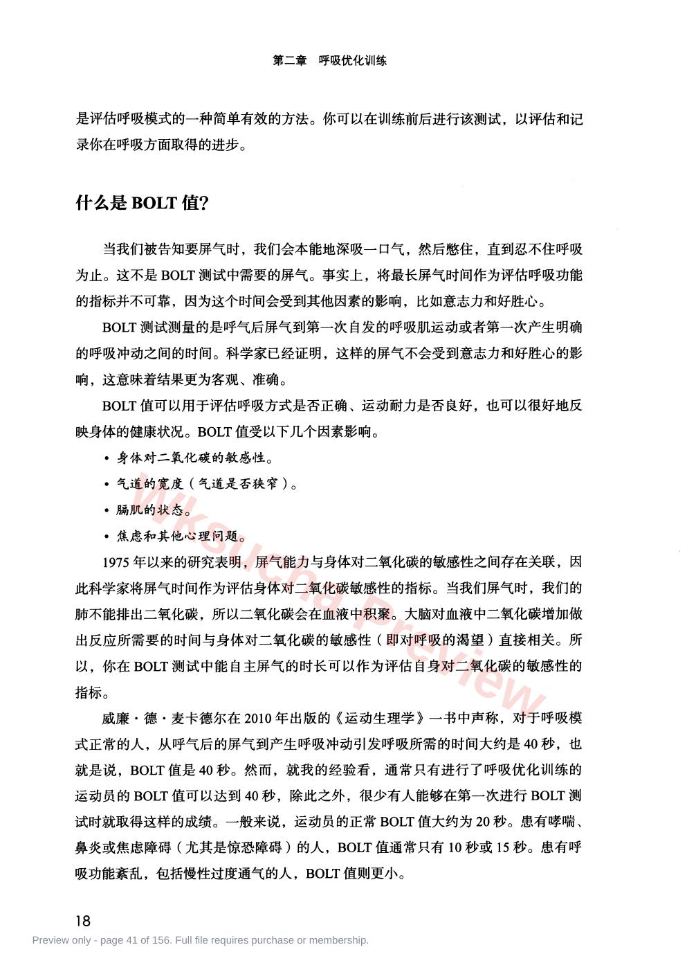 预览第 41 页