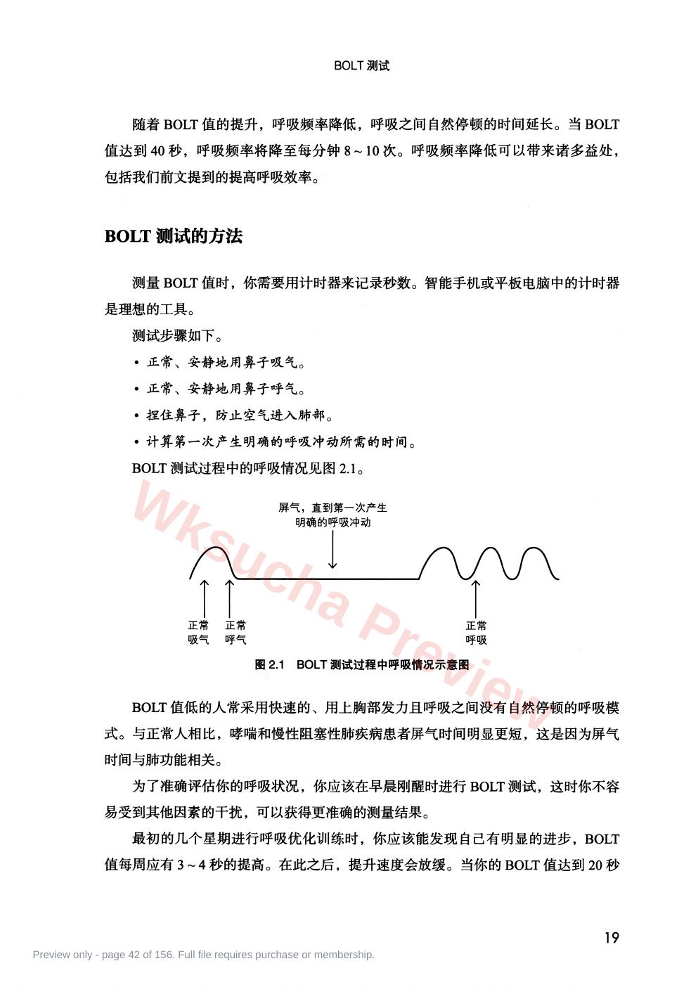 预览第 42 页