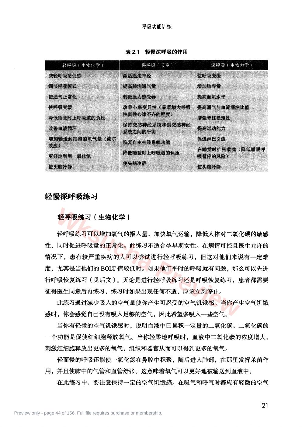 预览第 44 页