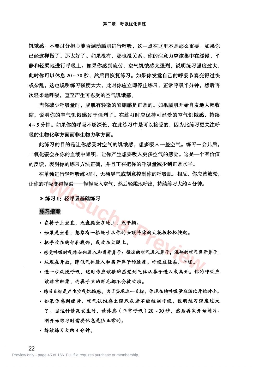 预览第 45 页