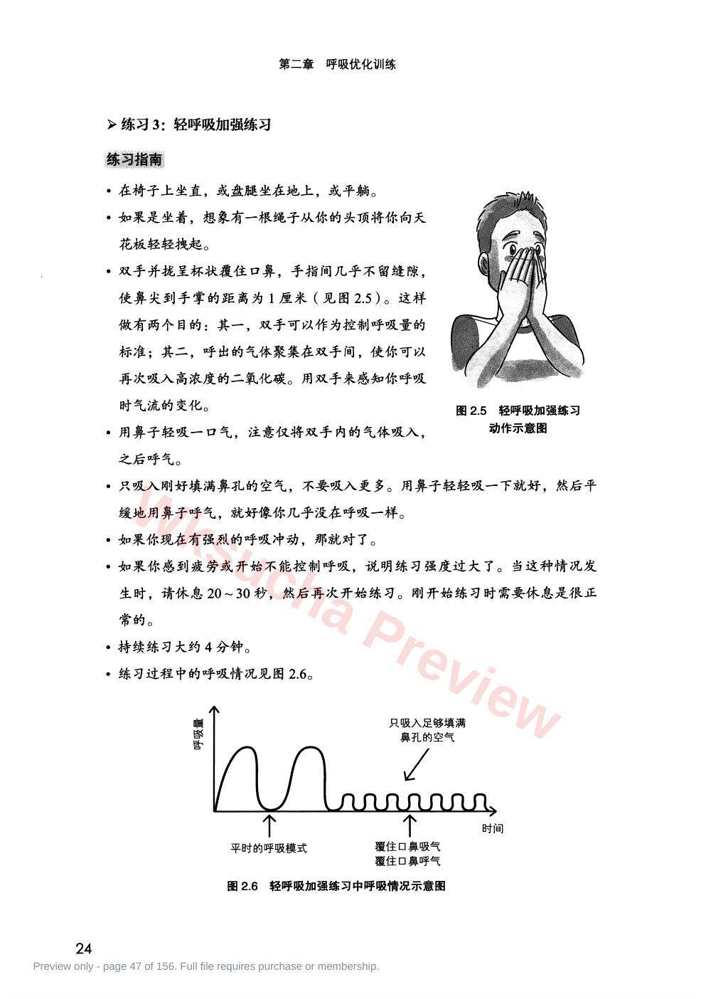 预览第 47 页