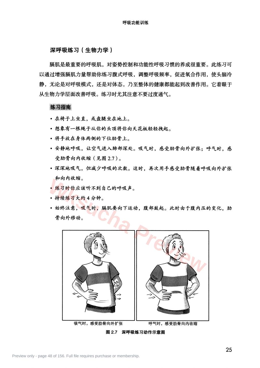 预览第 48 页
