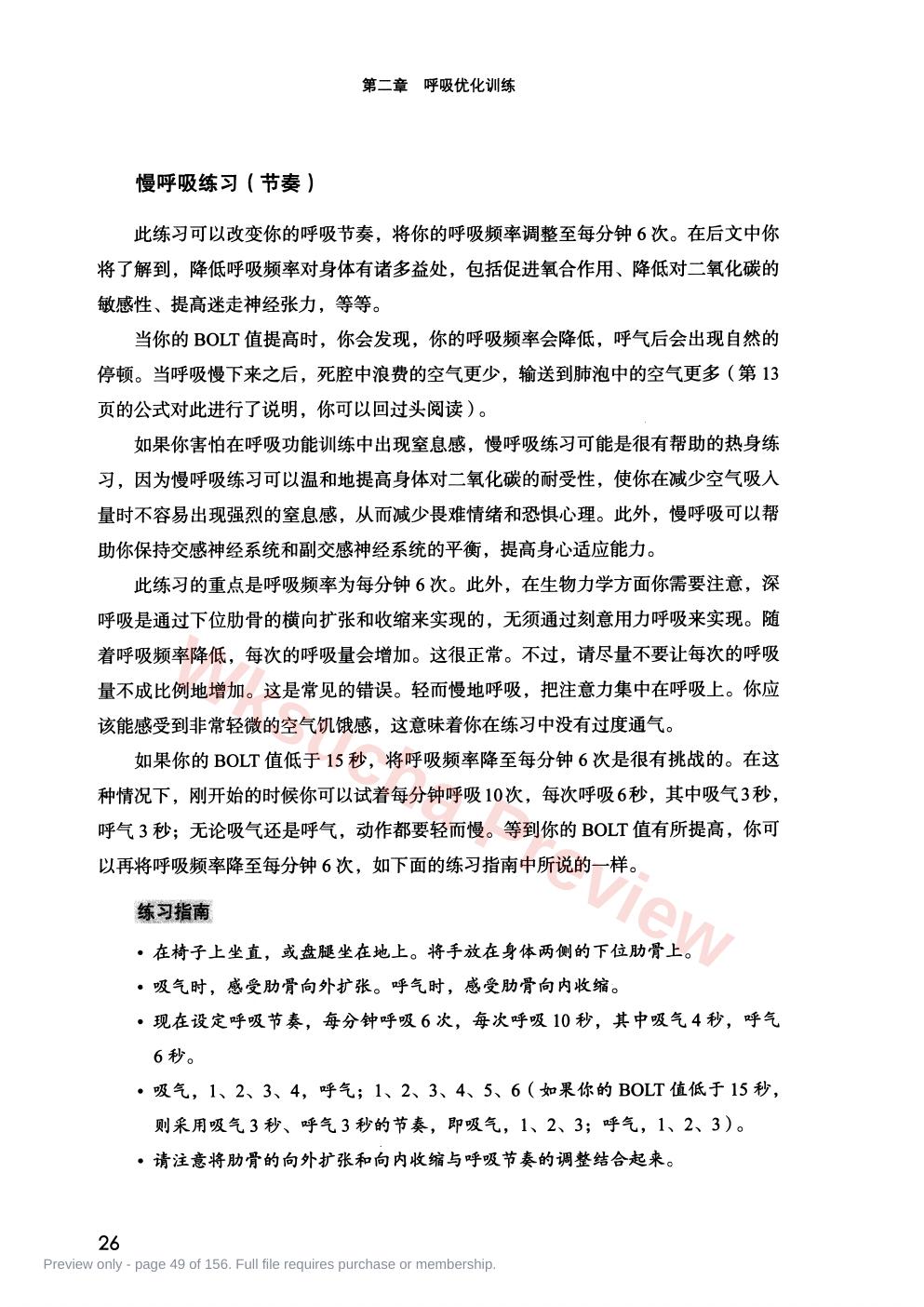 预览第 49 页