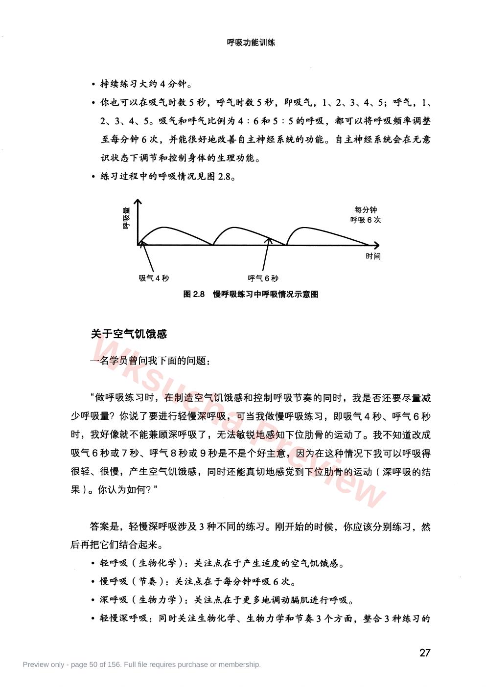 预览第 50 页