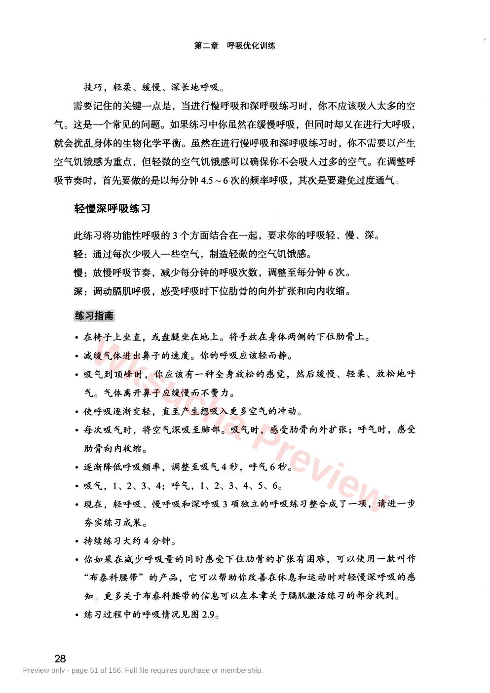 预览第 51 页