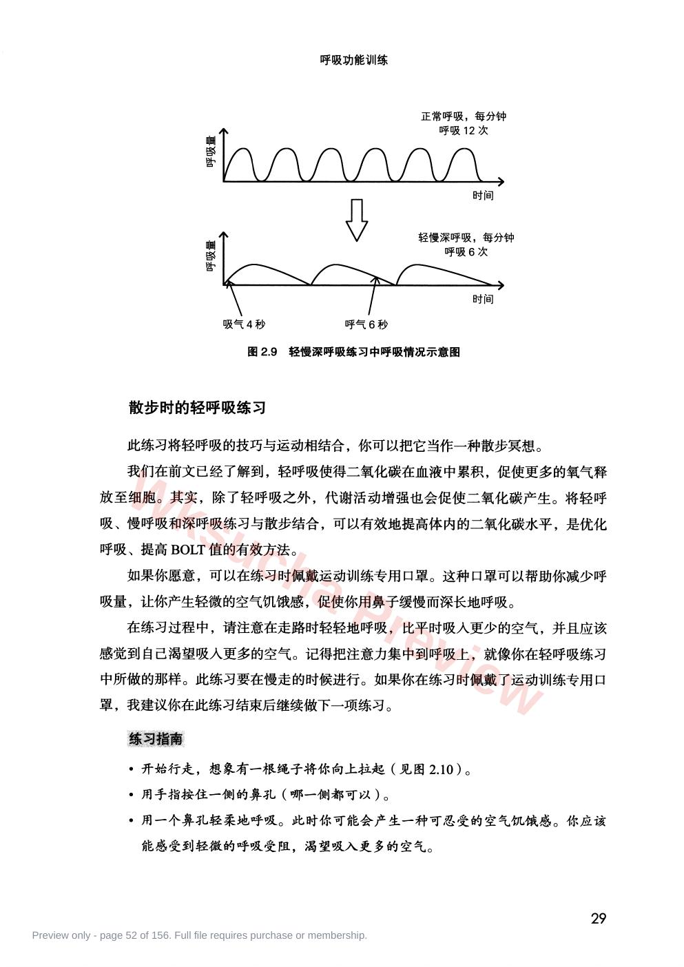 预览第 52 页