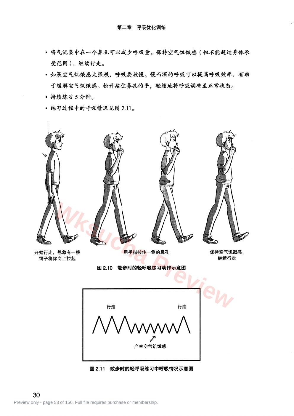 预览第 53 页