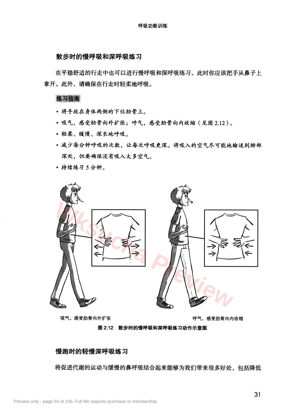 预览第 54 页