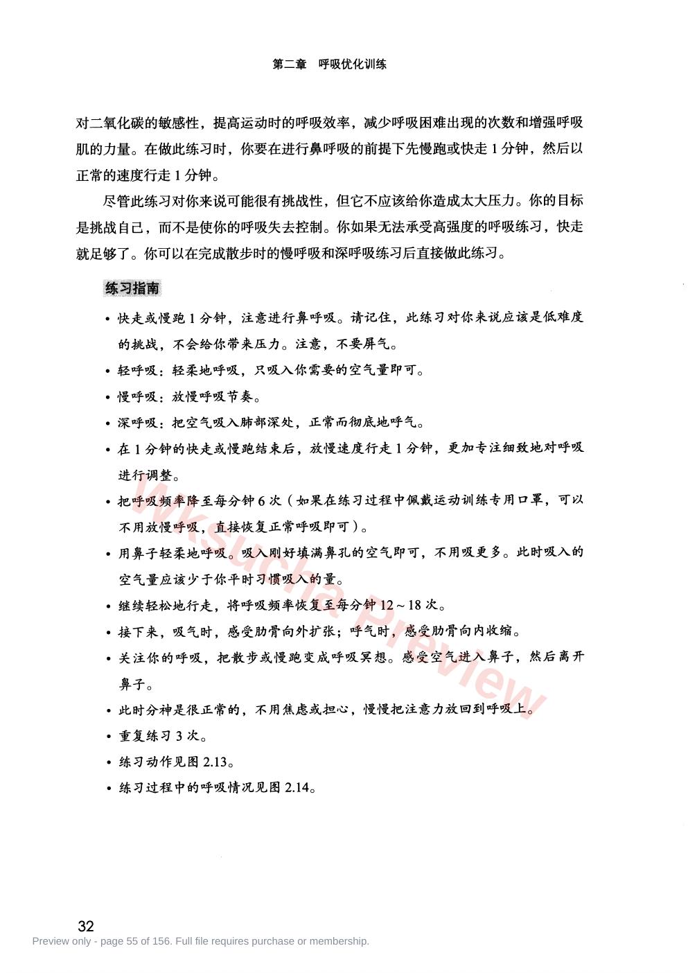 预览第 55 页