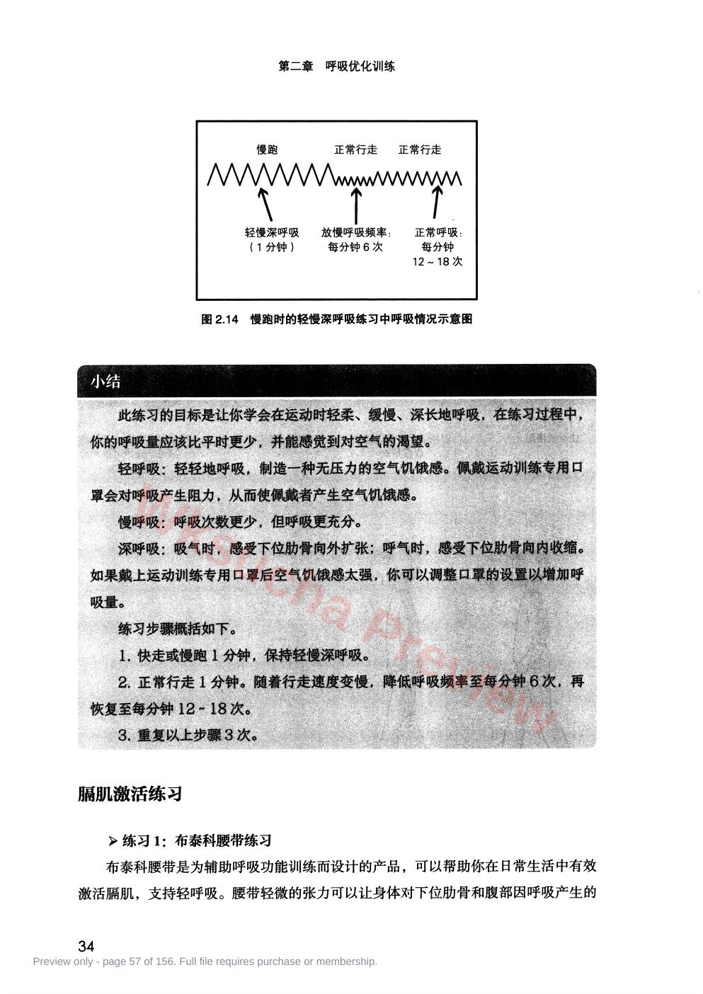 预览第 57 页