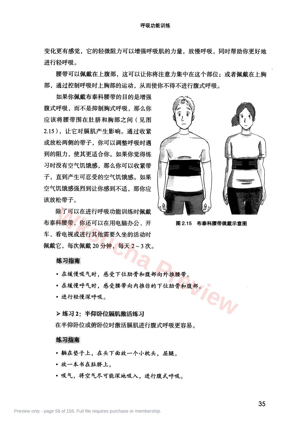 预览第 58 页