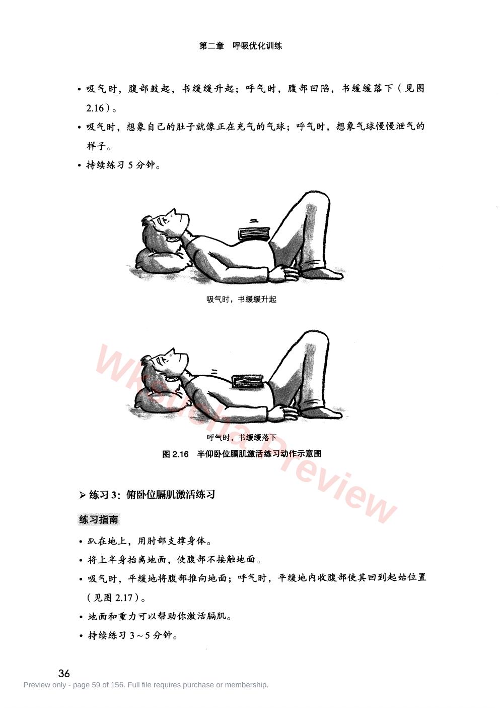 预览第 59 页
