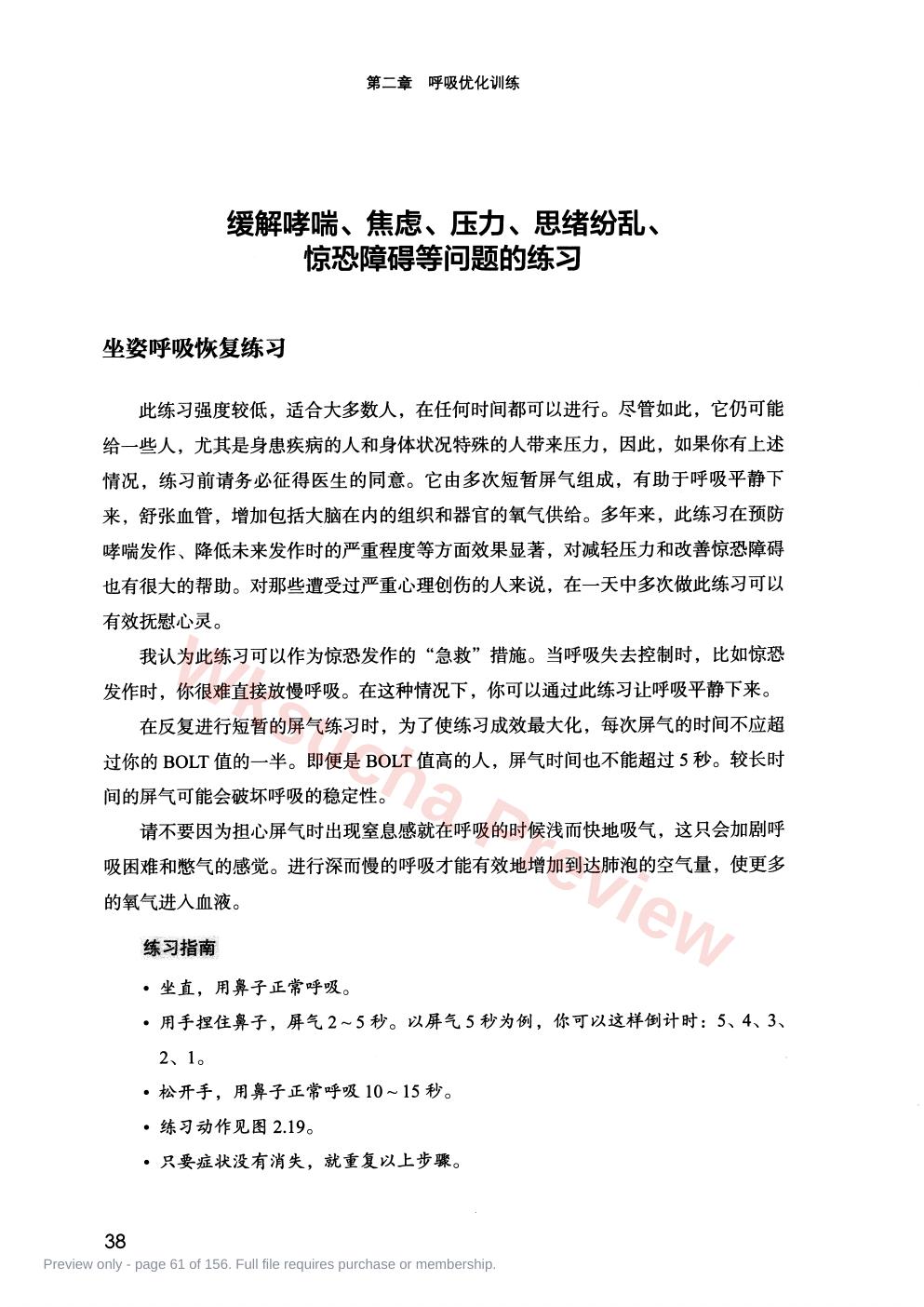 预览第 61 页