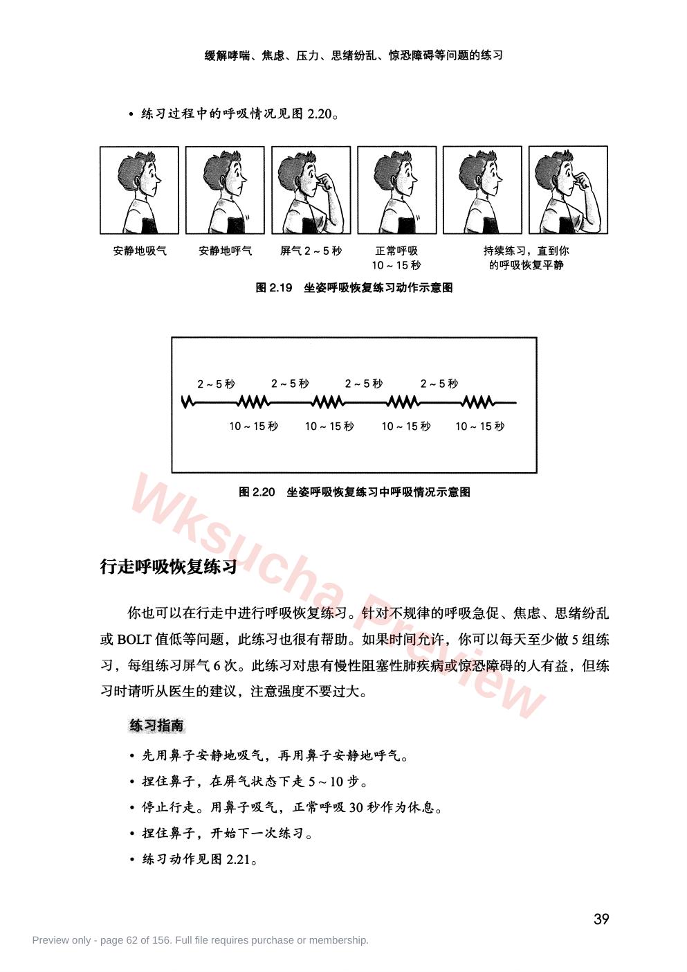 预览第 62 页