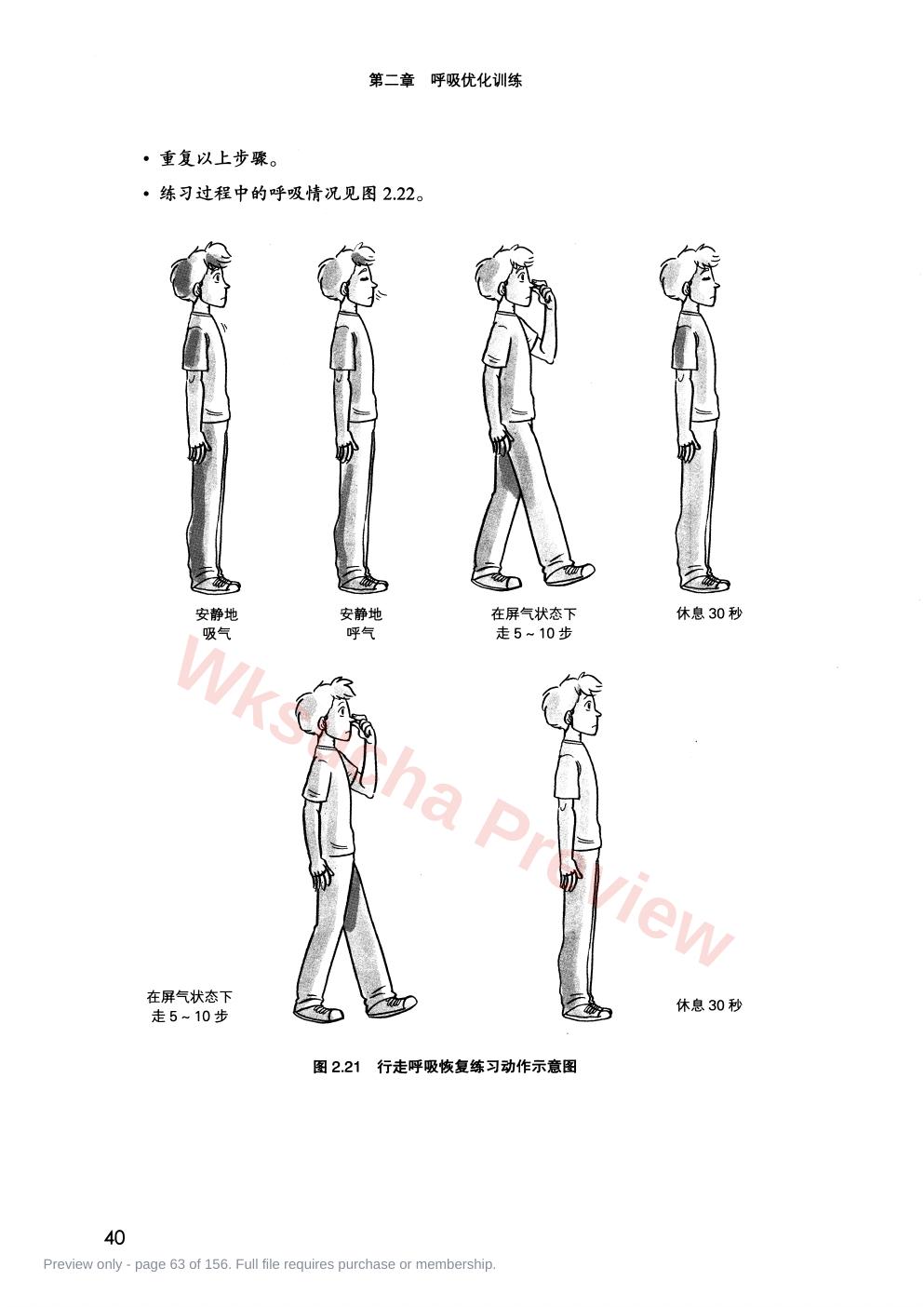 预览第 63 页