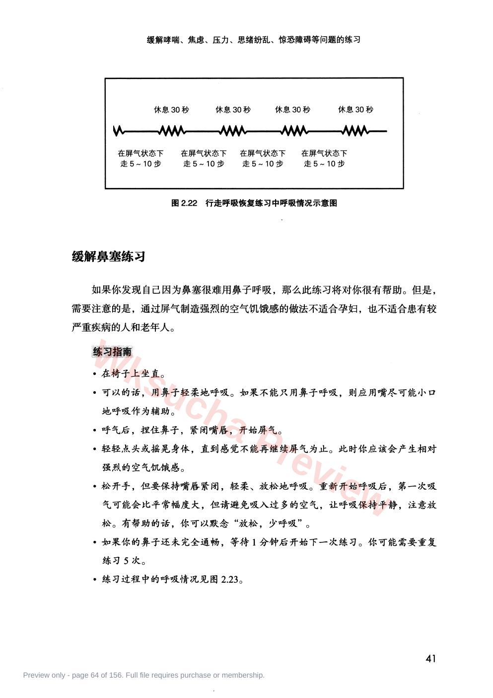 预览第 64 页