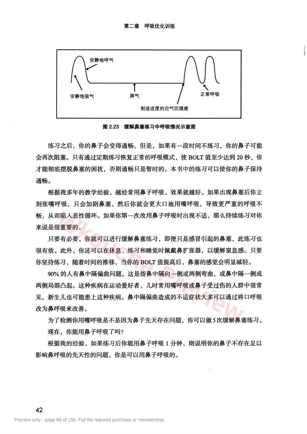 预览第 65 页