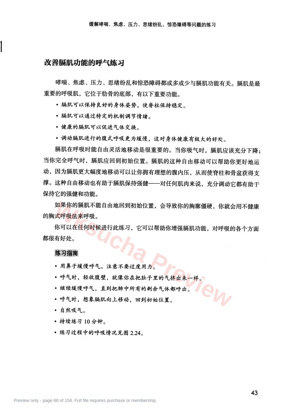 预览第 66 页