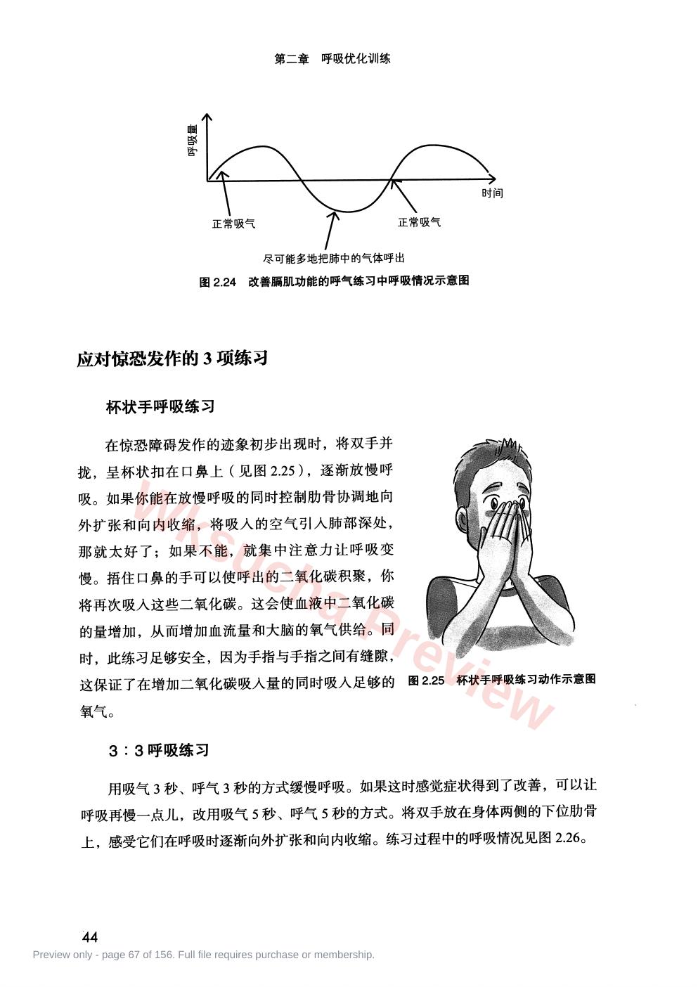 预览第 67 页