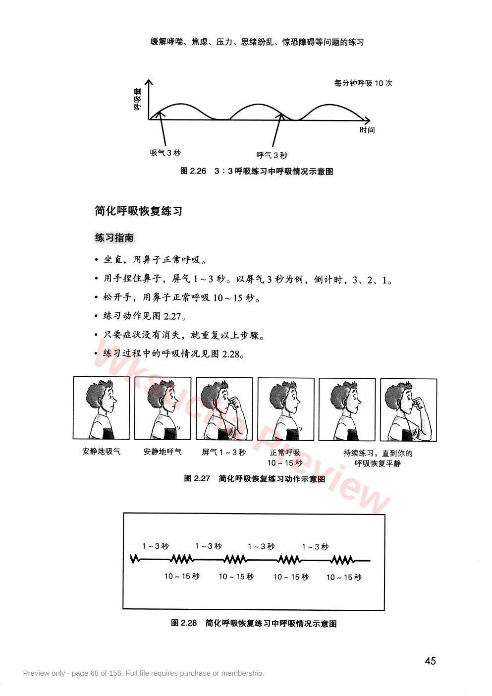 预览第 68 页