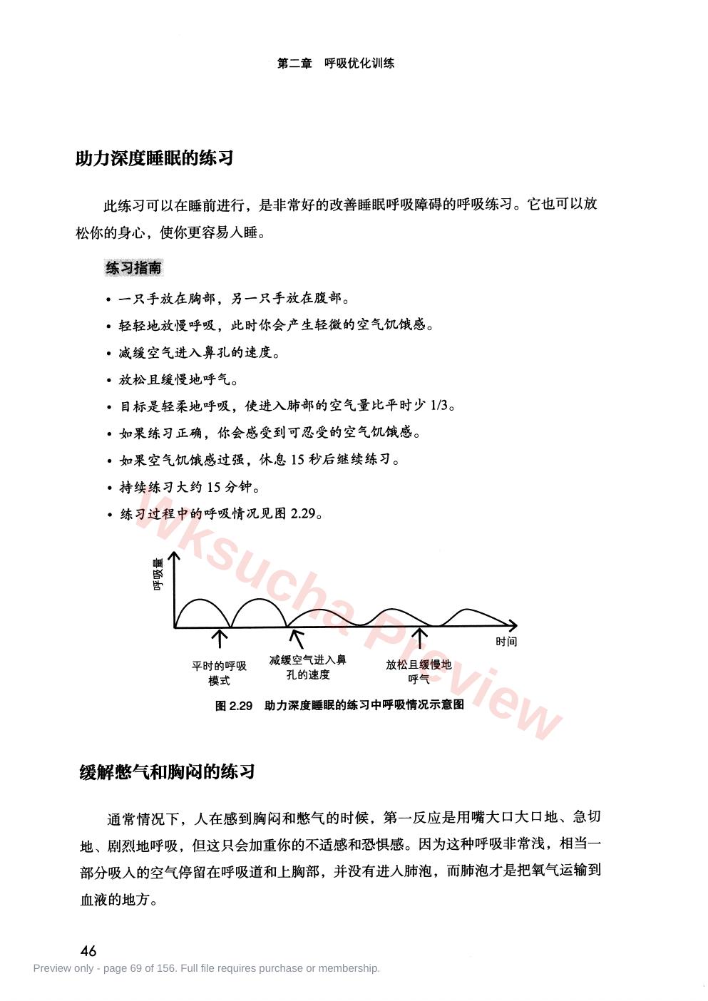 预览第 69 页