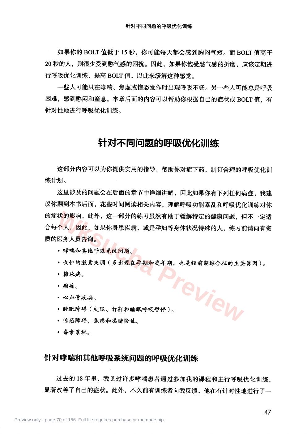 预览第 70 页