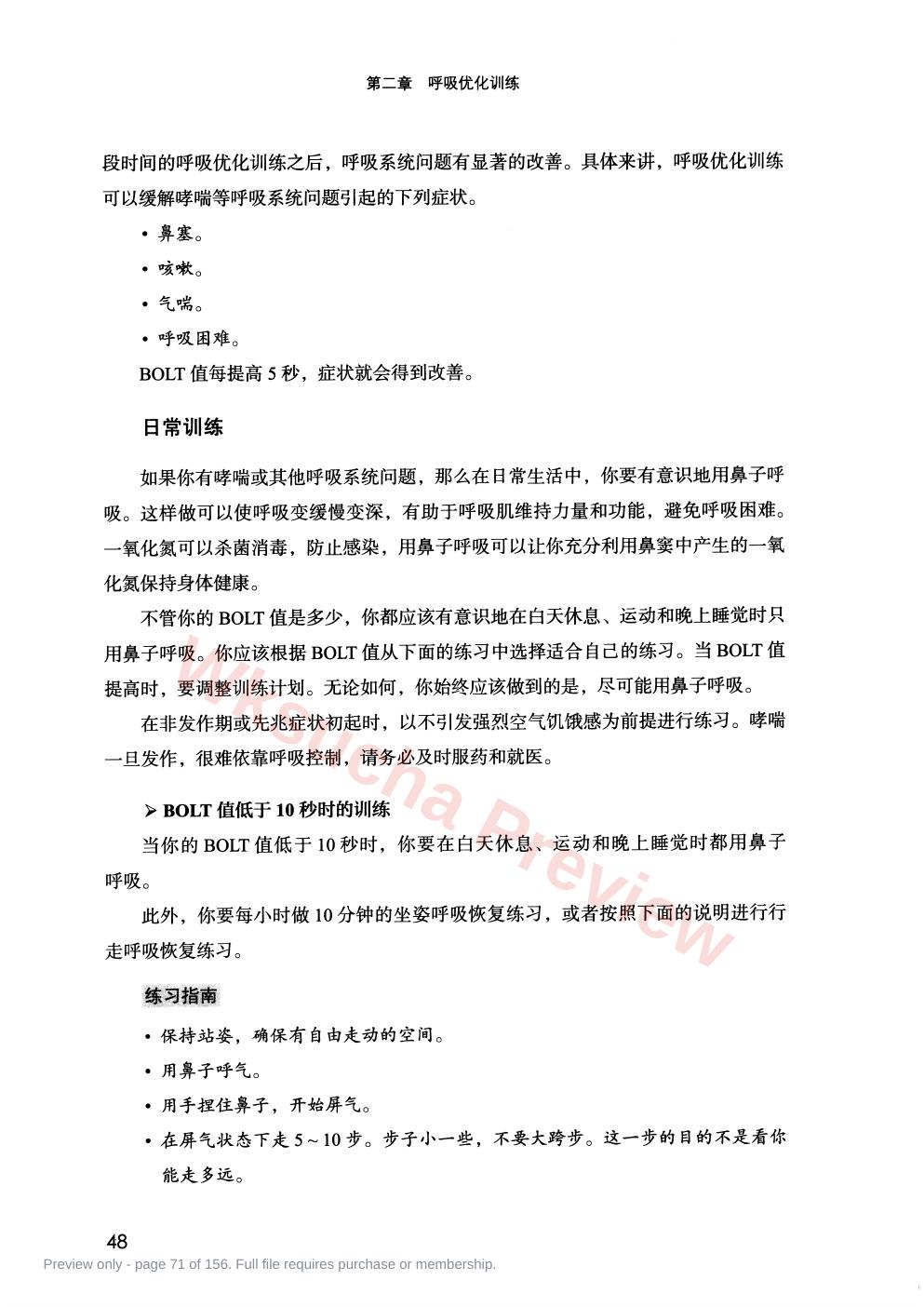 预览第 71 页