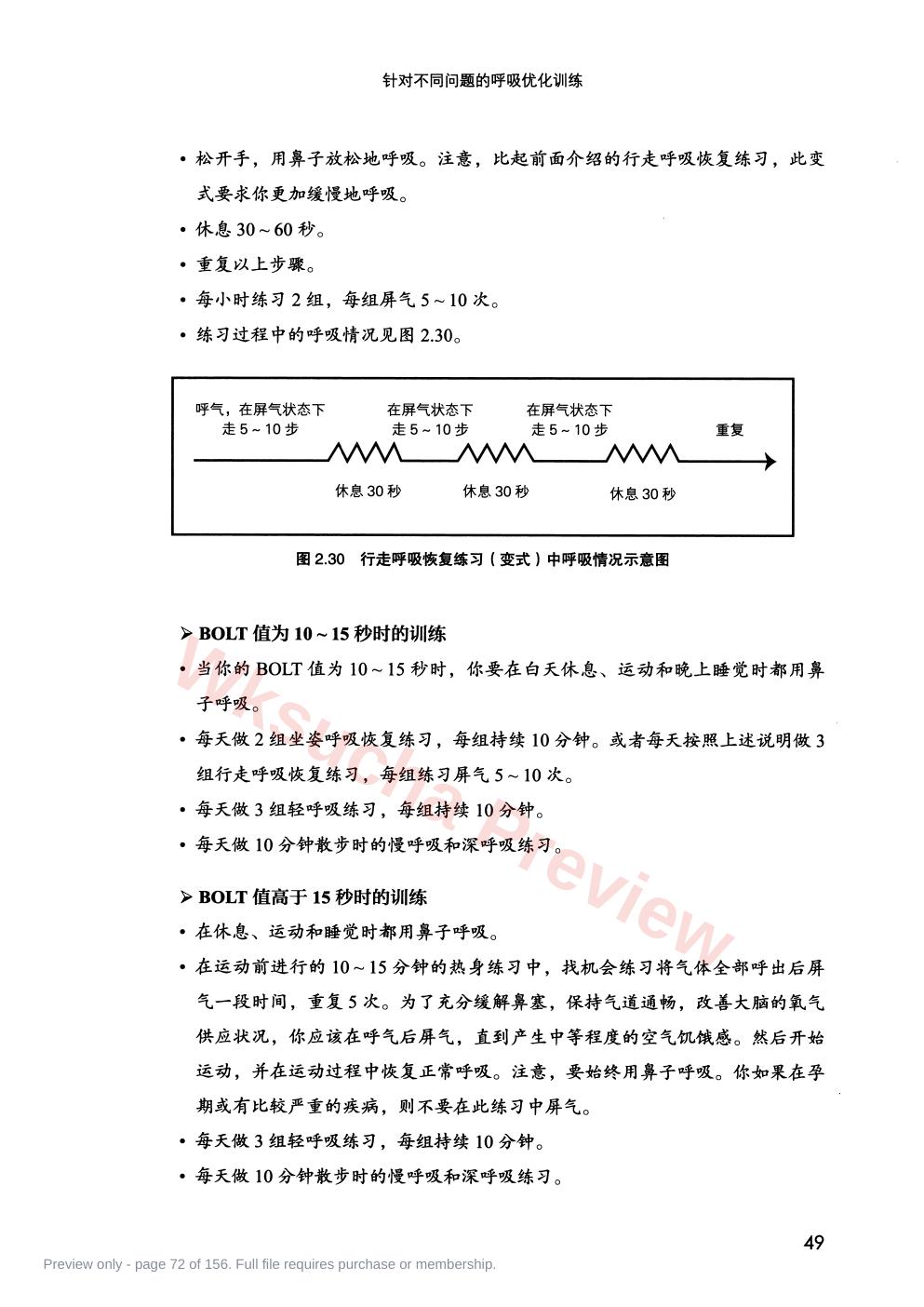 预览第 72 页