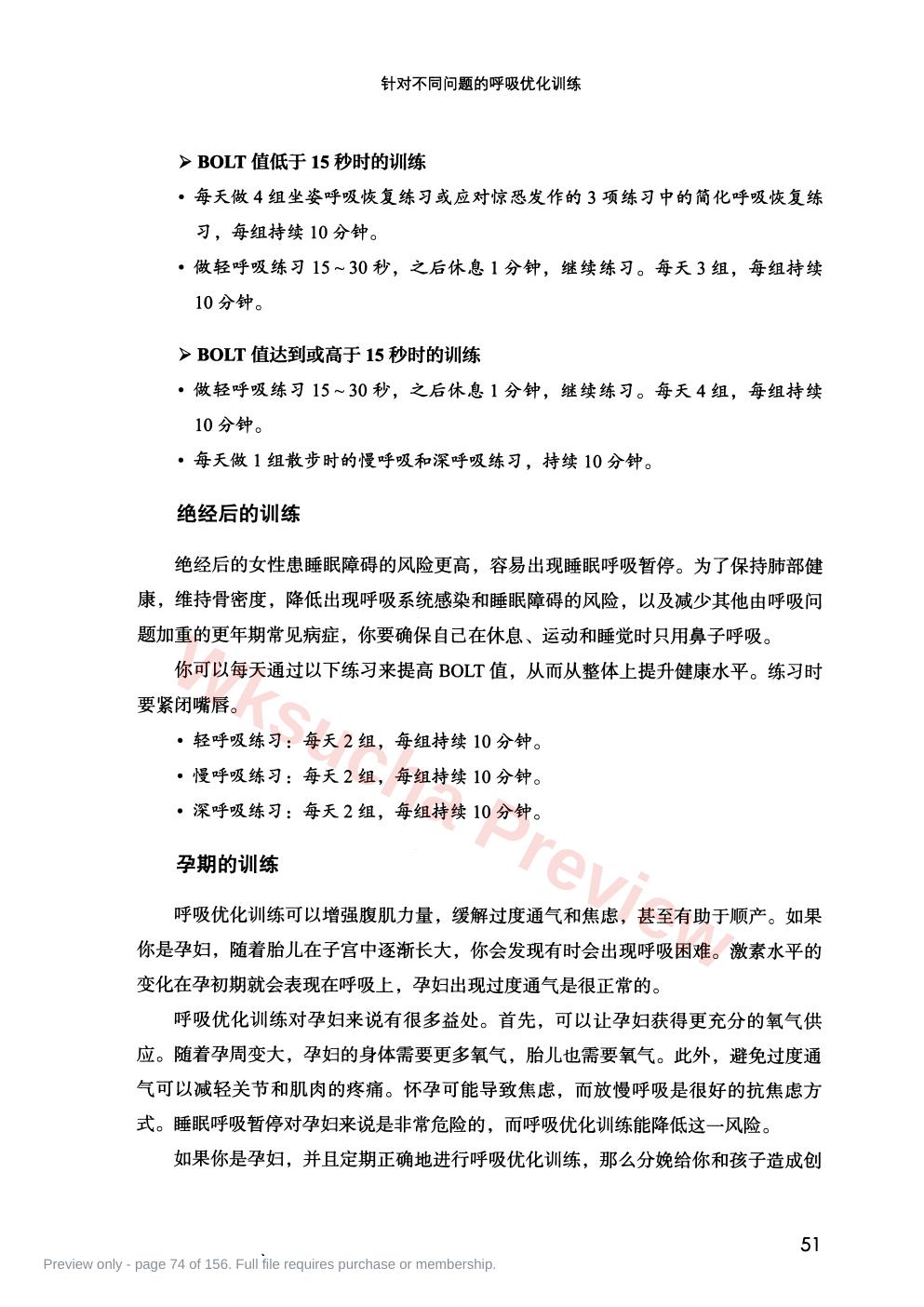 预览第 74 页