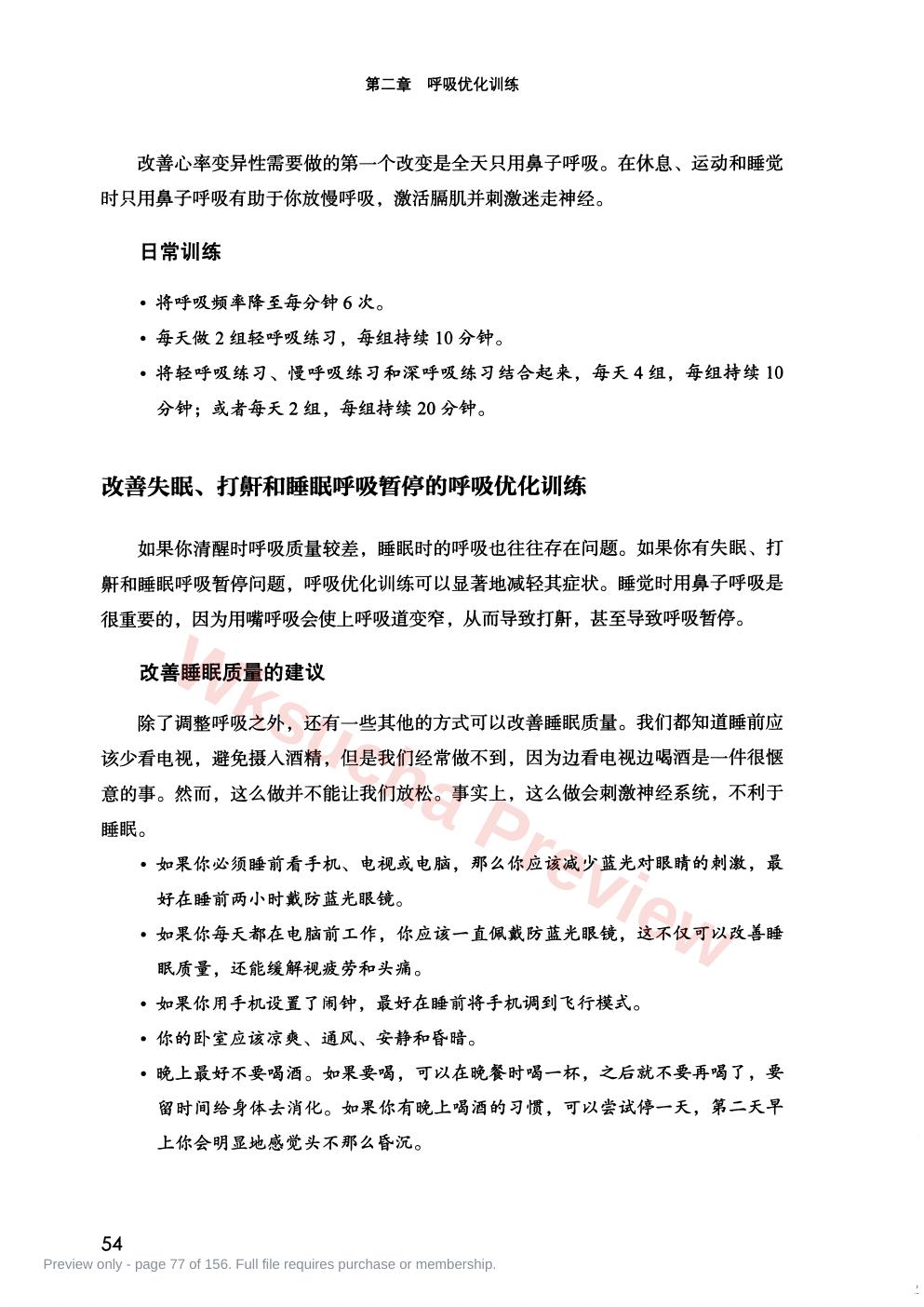 预览第 77 页